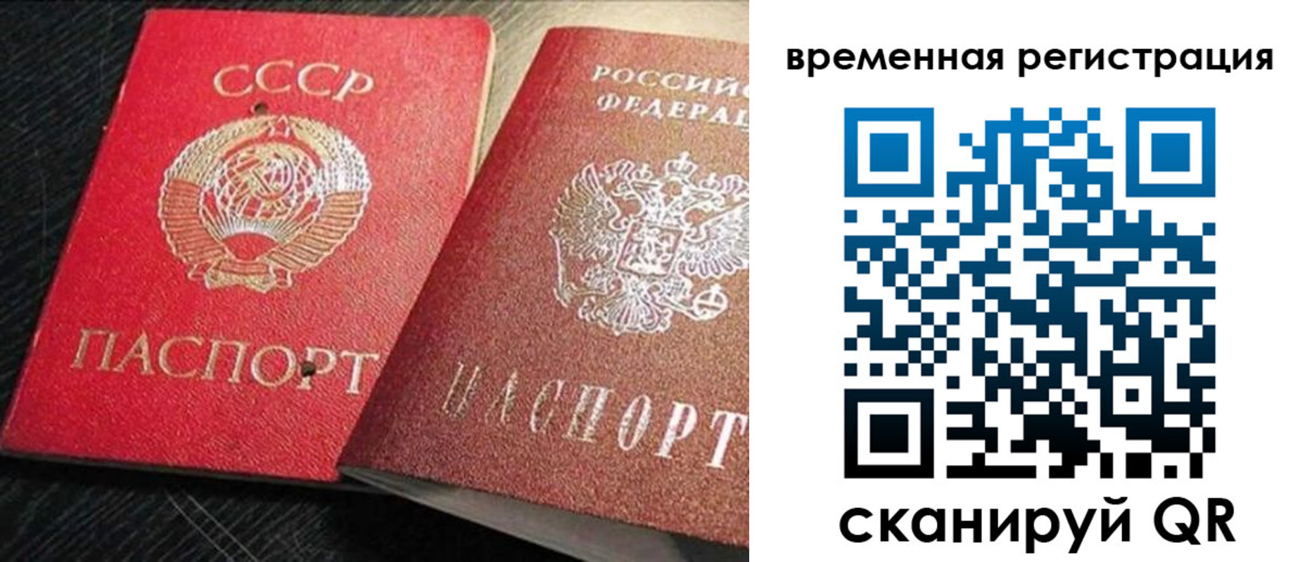 временная регистрация в квартире в Цивильске