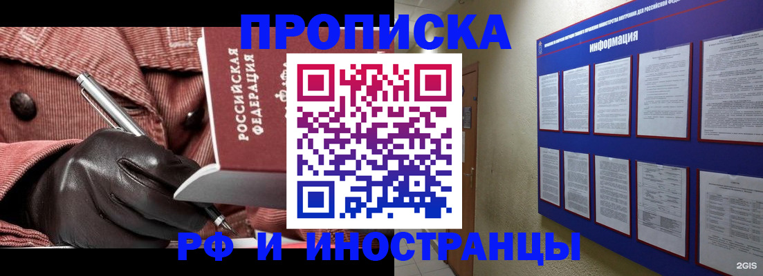 прописка для школы в Цивильске