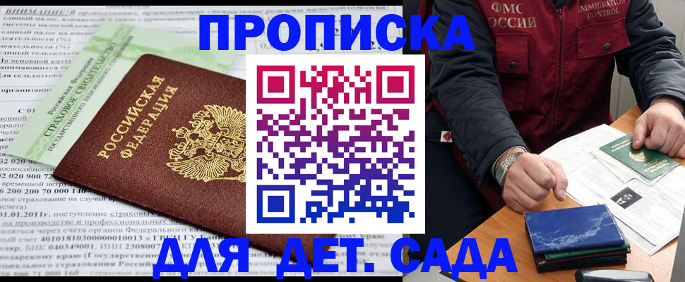 регистрация для дет. сада в Цивильске