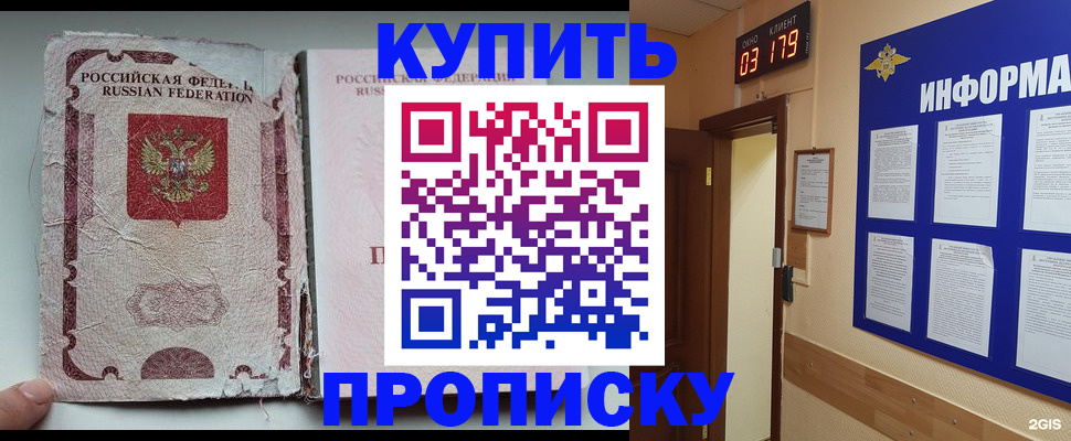 временная регистрация в Цивильске