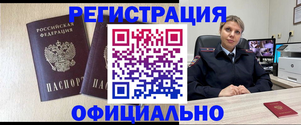 временная регистрация в квартире в Цивильске